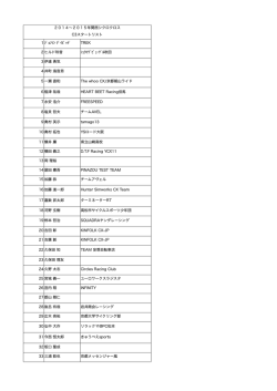 2014&sim;2015年関西シクロクロス 1 ｼﾞｮﾝｿﾝ ﾃﾞｲﾋﾞｯﾄﾞ TREK 2 ヒルド玲音 ｼ