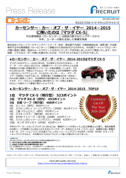 『マツダ CX-5』中古車情報誌 - リクルートマーケティングパートナーズ