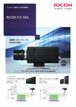 RICOH CV-10A