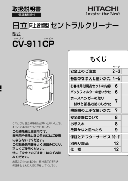 1. CV-911CP