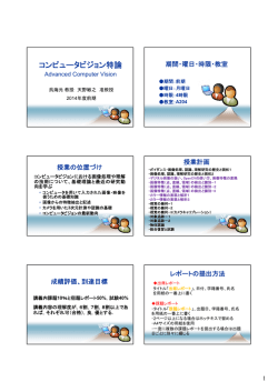 ガイダンス・ 画 像 処理、認識