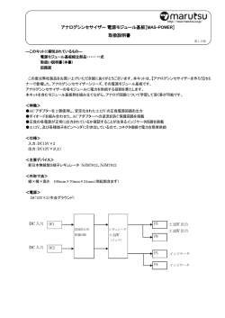 データシート