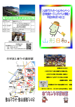 DCイベント情報パンフレット