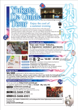 Yukata De Guide Tour Yukata De Guide Tour