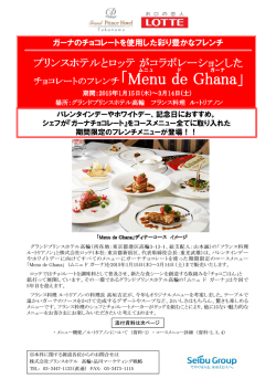 「Menu de Ghana」