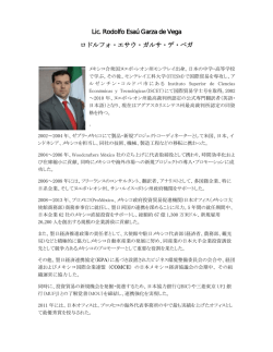 秘書プロフィール - Gobierno de Aguascalientes