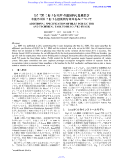 SUP054 - 日本加速器学会