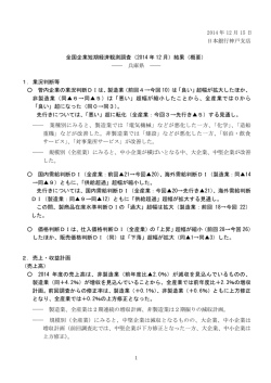 第163回概要