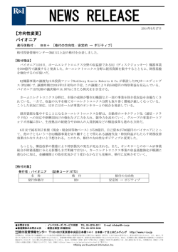 パイオニアがDJ機器譲渡で財務改善―方向性をポジティブに