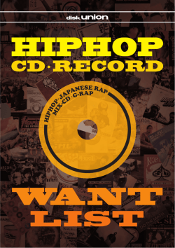 HIPHOP_WANT LIST_1410.indd