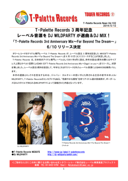 T-Palette Records 3 周年記念 レーベル音源を DJ WILDPARTY が選曲