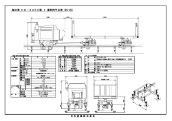 動力車 KS－306A型 ＋ 重荷用平台車（DJ-30）
