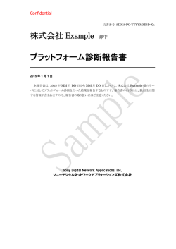 1 - ソニーデジタルネットワークアプリケーションズ株式会社