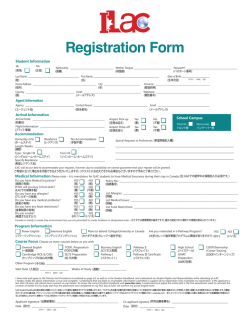 ILAC Registration Form 2014 Japanese