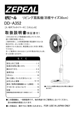 ぜビール リピング扇風機(羽根サイズ30cm) DD-A352