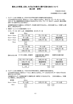 ダウンロード - 日本実業団バドミントン連盟