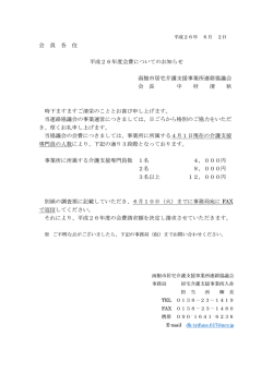 調査票 - 函館市居宅介護支援事業所連絡協議会