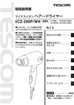 CZ-290