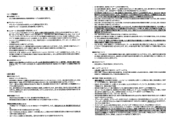 大会規定 - 草野球チーム グロリアス公式サイト