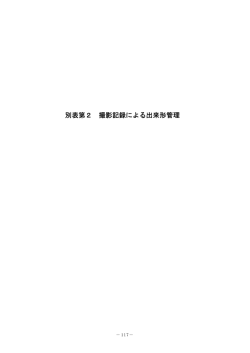 4 農道工事