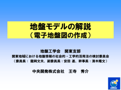講習会資料4（PDF）