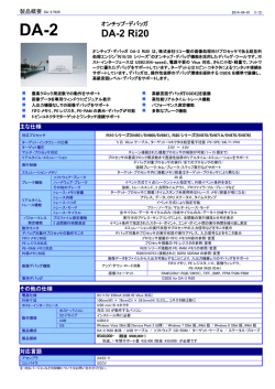 DA-2 Ri20 - コンピューテックス