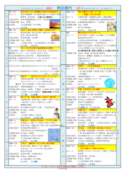 2015年1月 - 尼崎ハイキングクラブ