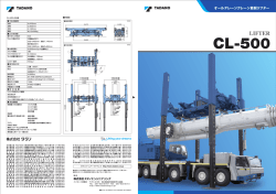 CL-500