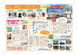 表面 - むとうの家