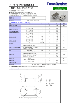 2014-04-xx TMX104・107カタログ作成