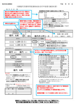 記入例 - 能代市