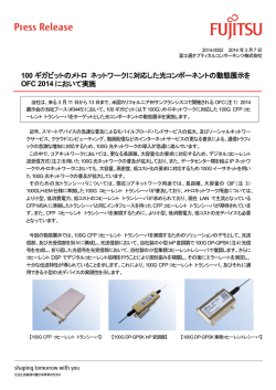 富士通