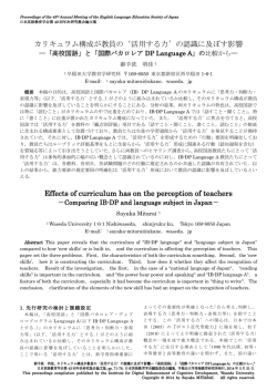 日本英語教育学会ワードテンプレート (タイトル)
