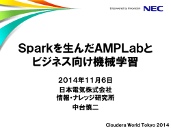 講演資料ダウンロード