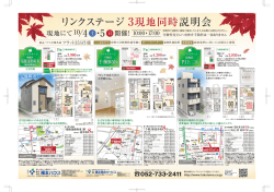 分譲企画住宅 - 福友ハウス