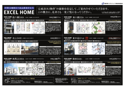 【広告はこちら 11月22日(土)朝刊配布】 裏