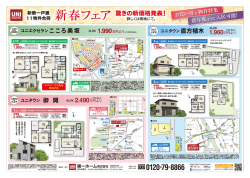 チラシの裏面ダウンロード（PDF）