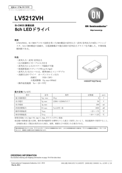 LV5212VH - ON Semiconductor