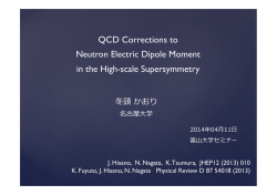 QCD Corrections to Neutron Electric Dipole