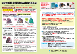 ごみ・し尿収集日程表（440kb）[PDFダウンロード]