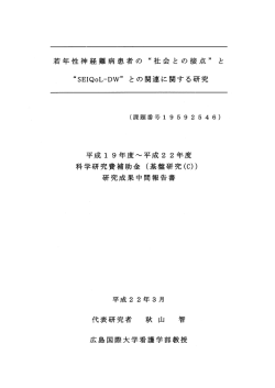 平成1 9年度～平成22年度 科学研究費補助金(基盤研究(C