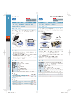 TS-DW, Thermo-Shaker for Deep Well Plate MR-12