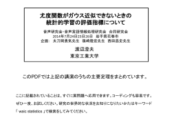 構造の観測における 物理学と数学