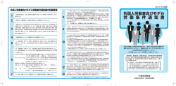 労働条件通知書（ポルトガル語）