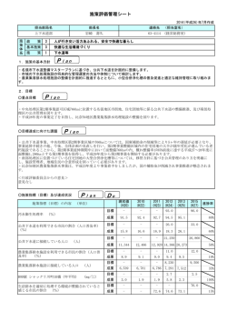 Do - 名張市