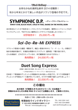 Sol - Do - Re - Mi EXPRESS Duet Song Express