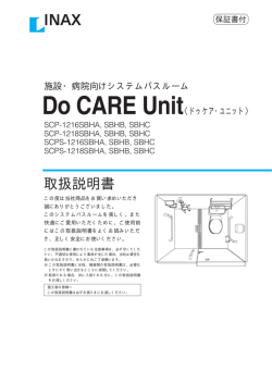 Do CARE Unit