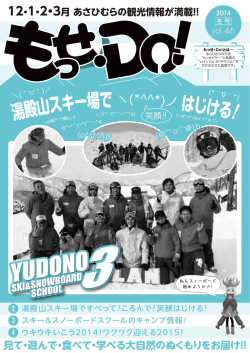 もっせDo！