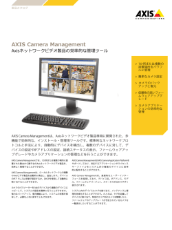 AXIS Camera Management, DS