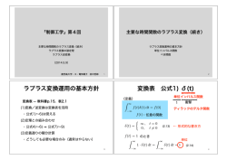 PDF 版 4-up - 電気電子工学科